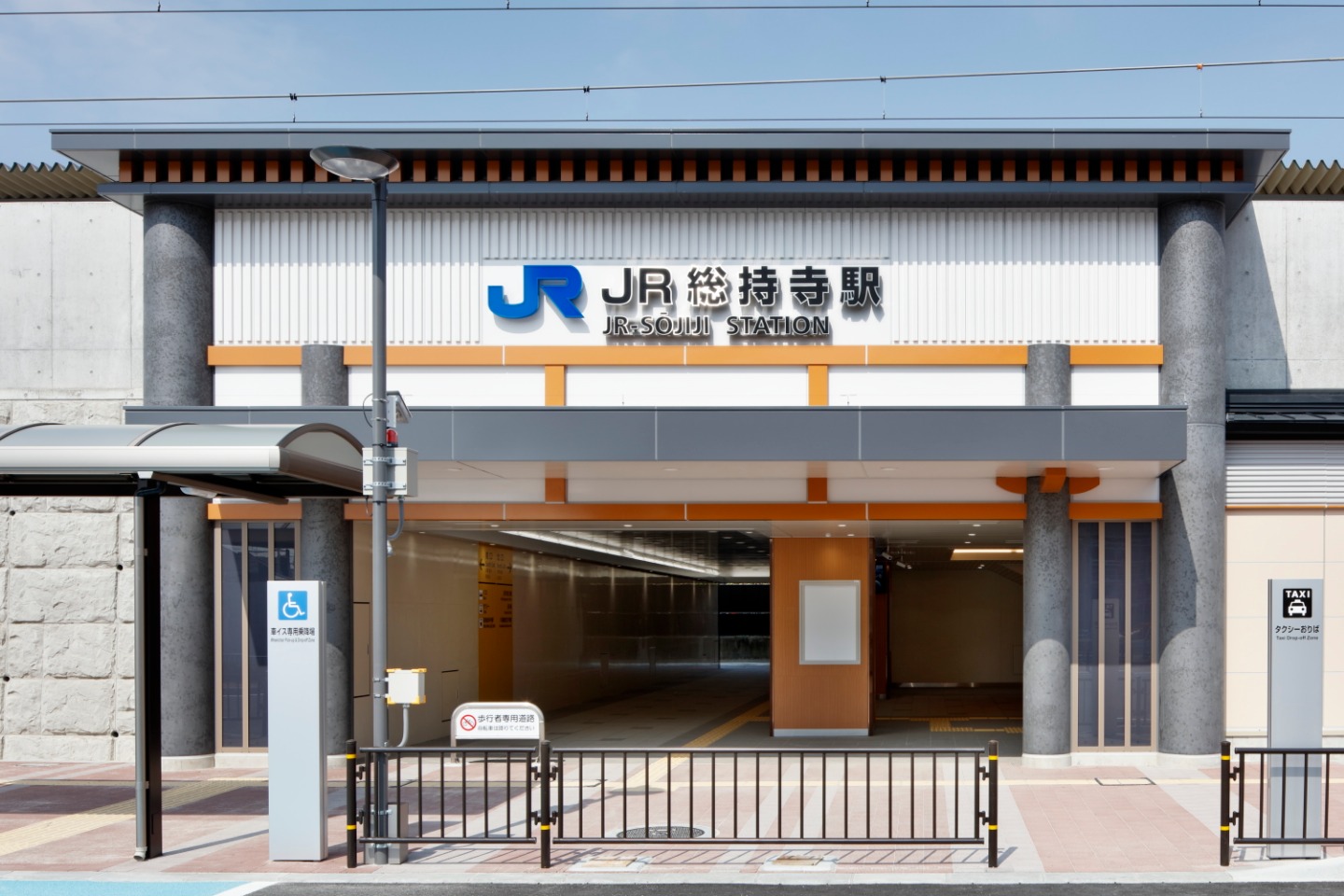 総持寺駅